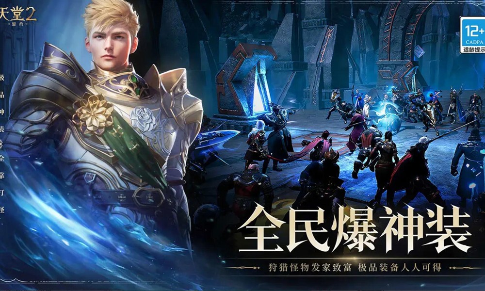 天堂2盟约种族有哪些 种族选择推荐