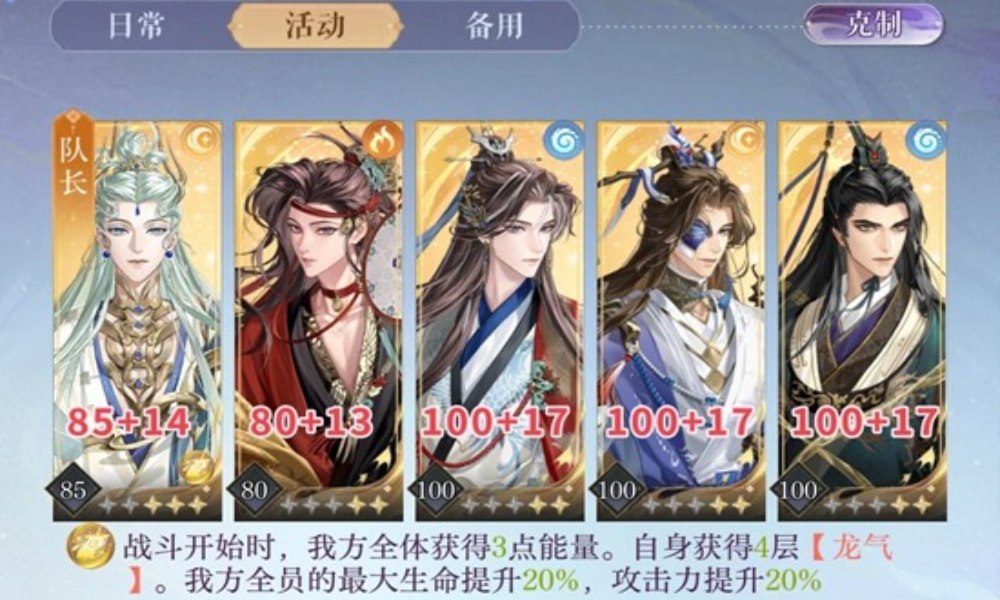 如鸢天下隐光 建木根系1怎么配队通关文字版攻略