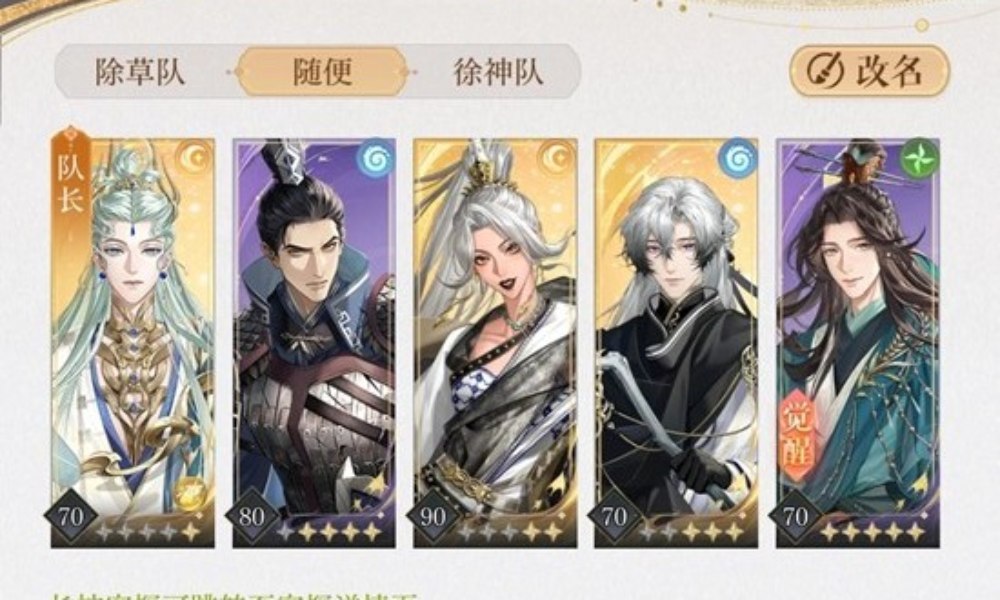 如鸢兰台三期5-15 干吉祭司怎么配队通关攻略