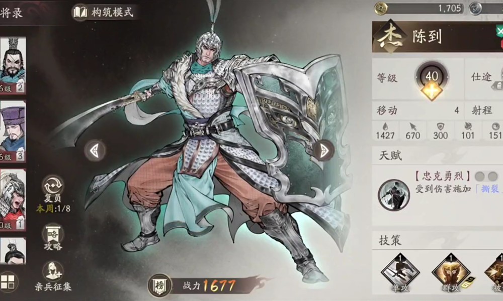 三国望神州陈到有什么技能 陈到单挑强度解析