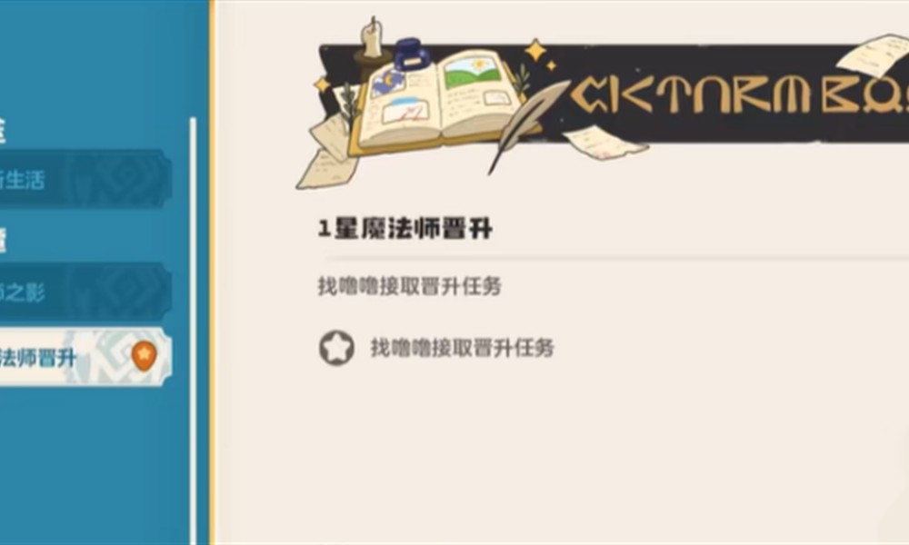 洛克王国世界魔法师晋升怎么完成 晋升任务流程