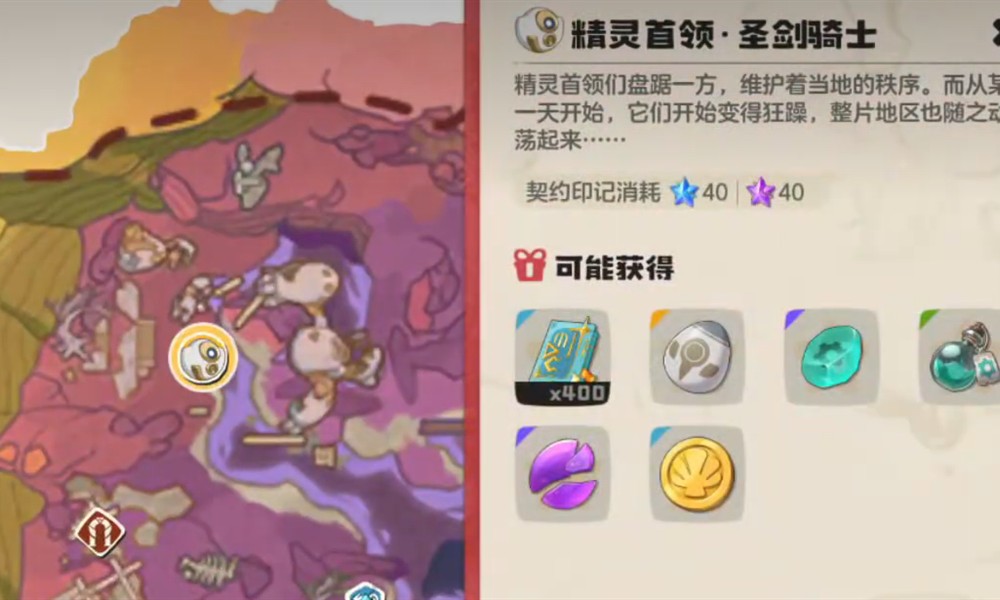 洛克王国世界圣剑骑士怎么打 圣剑骑士打法详解