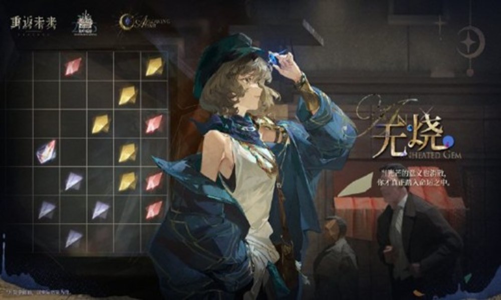 重返未来：1999灰调蓝·无烧 角色剧情活动即将开启