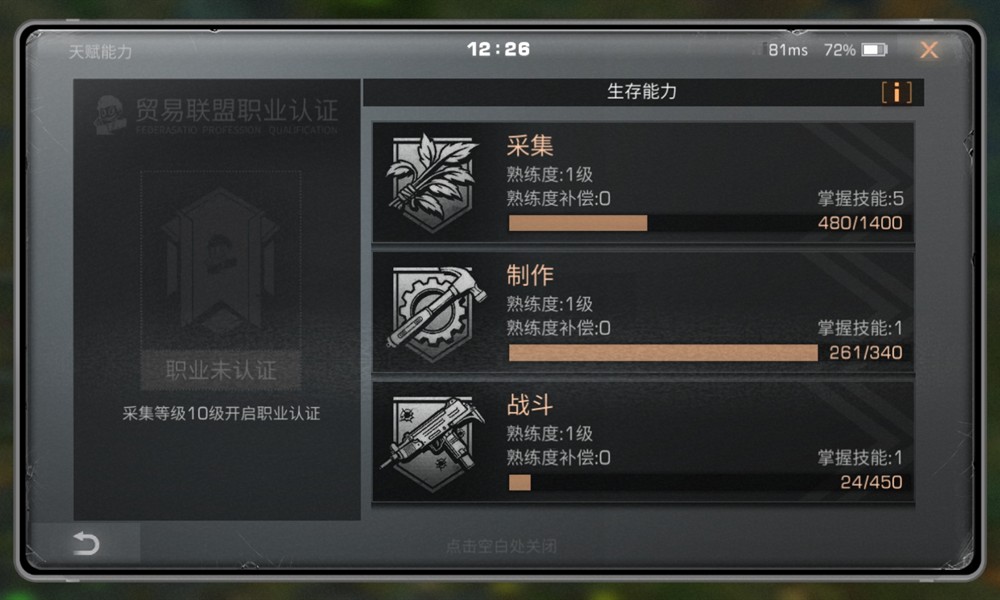 明日之后世界等级有什么用 明日世界等级作用介绍