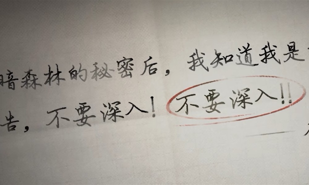 荒原曙光黑暗森林怎么探索 黑暗森林区域生存技巧