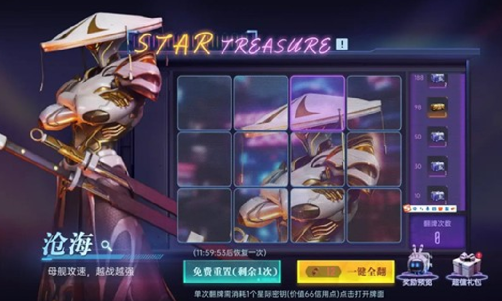 群星纪元S5赛季沧海卡池怎么样 沧海卡池解析介绍