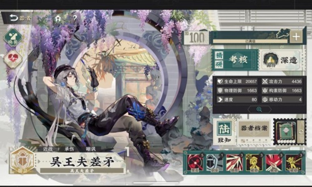 物华弥新器者吴王夫差矛攻略 吴王夫差矛技能是什么