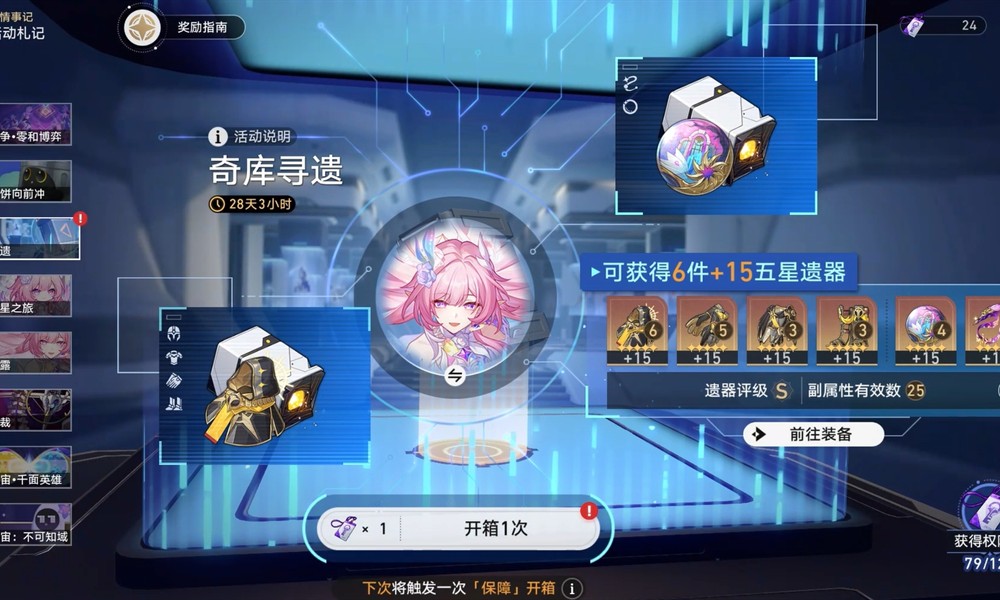 崩坏星穹铁道奇库寻迹怎么玩 奇库寻迹玩法详解