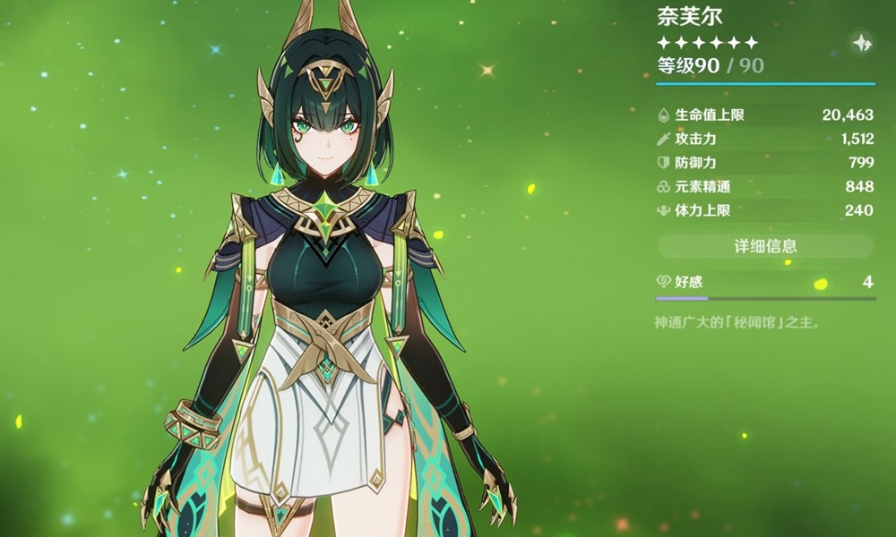 原神情报交易怎么玩 情报获取与任务攻略