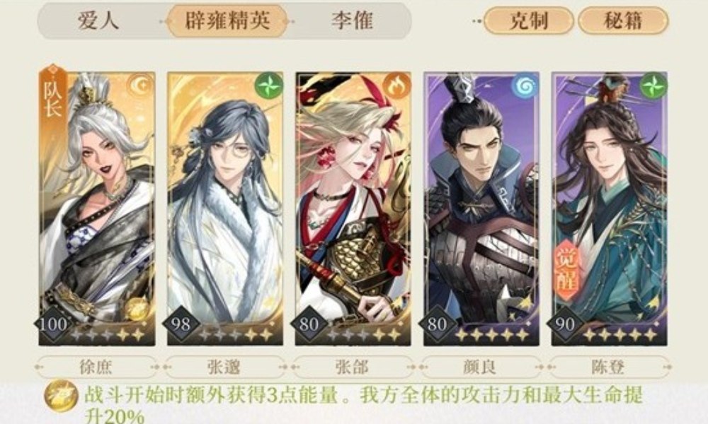 如鸢兰台5-15干吉祭司 4回合速杀配队攻略