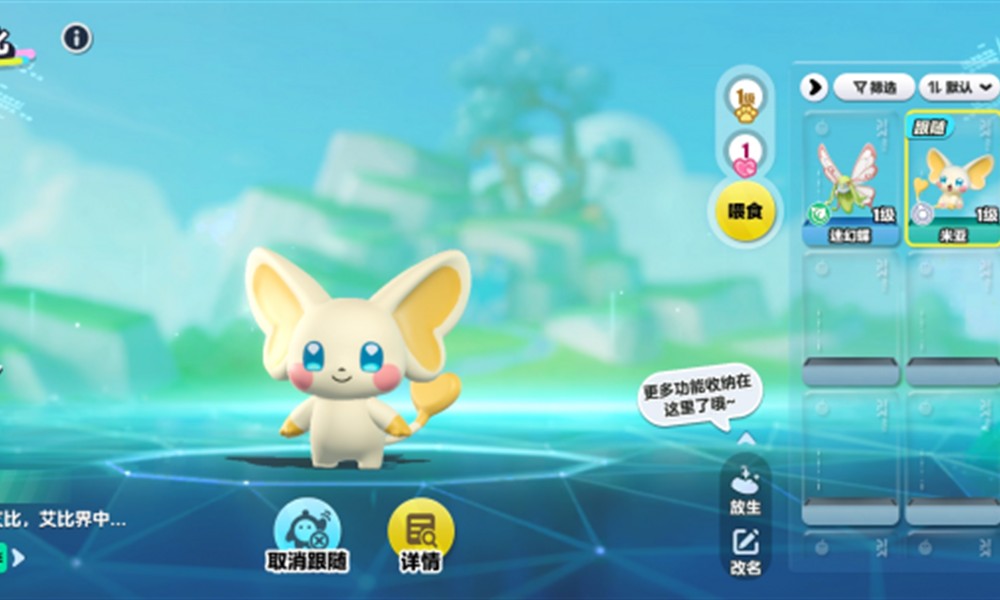 蛋仔派对神奇艾比盛宴大陆怎么玩 神奇艾比玩法介绍