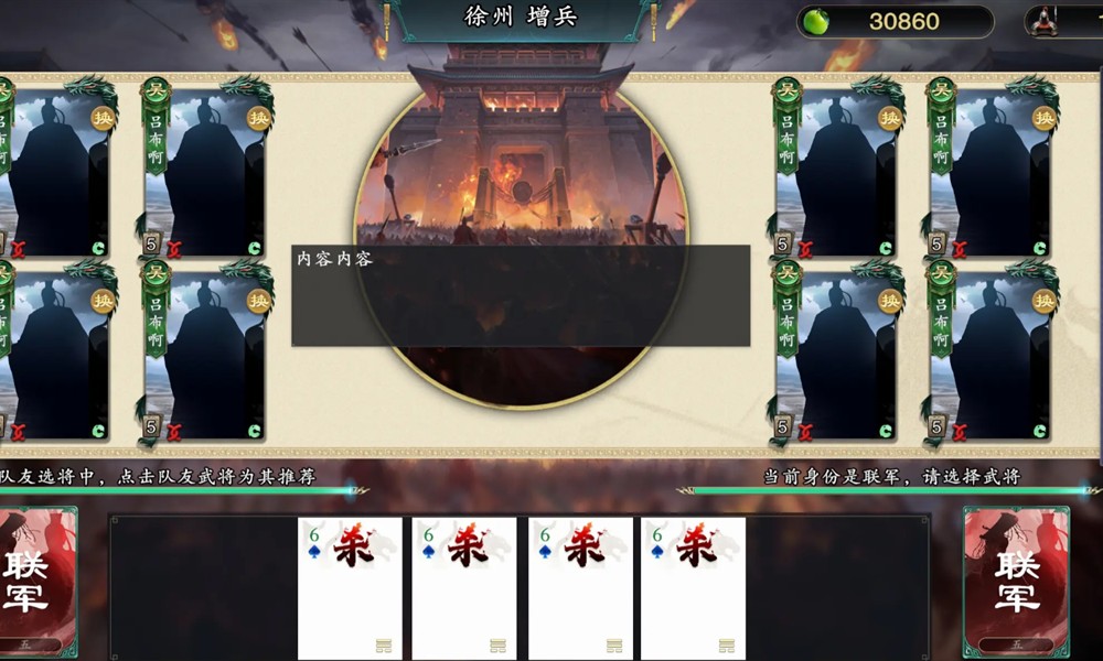 名将杀兵临城下怎么选武将 兵临城下武将推荐