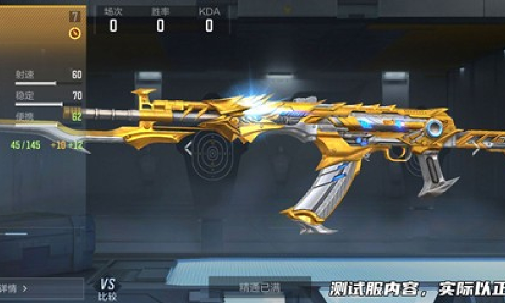 CF手游王者81式武器王者之尊现世 为十周年武器