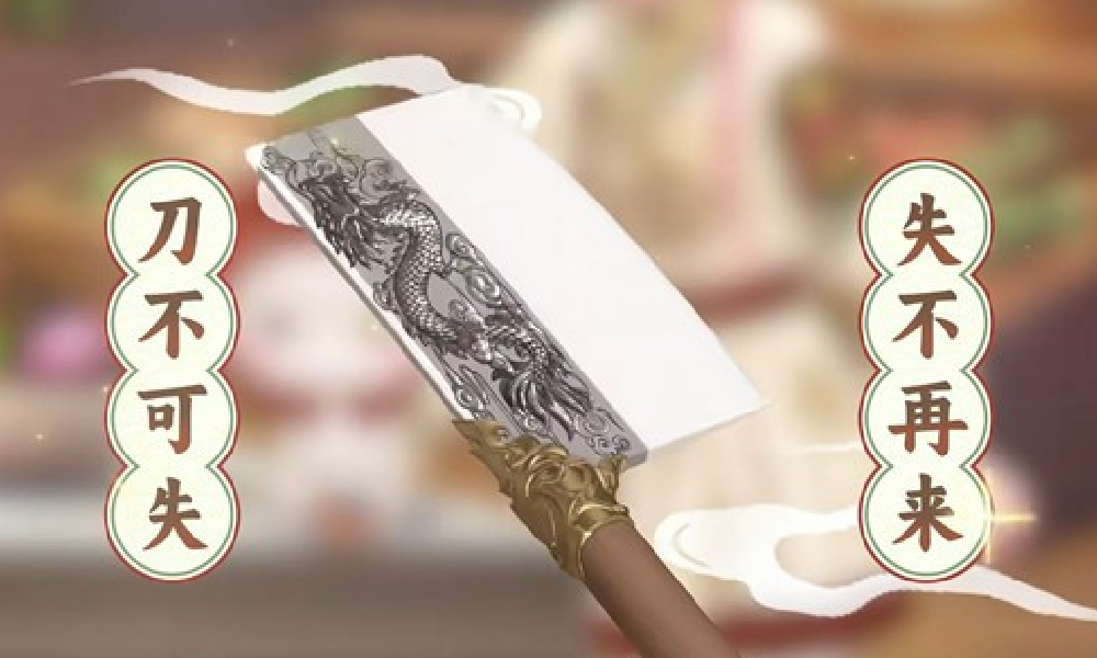 闪耀暖暖厨神养成 | 神级菜刀，切啥都快视频