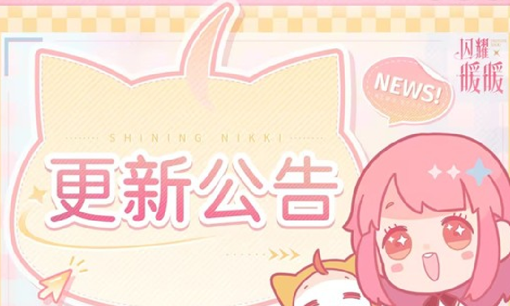 闪耀暖暖×厨神小当家全新免费联动活动将于明日开启