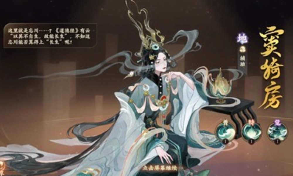 忘川风华录名士窦漪房培养攻略 窦漪房技能详细介绍