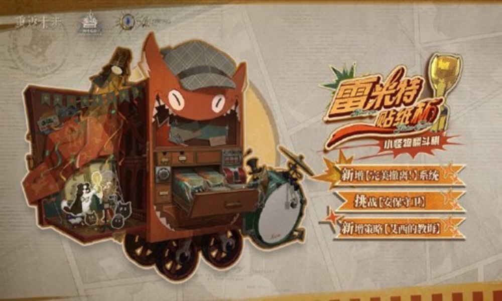 重返未来：1999策略阵容构筑玩法 小怪物翻斗棋明日开启