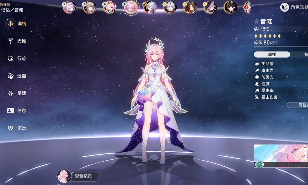 崩坏星穹铁道昔涟技能有什么用 昔涟技能机制详解