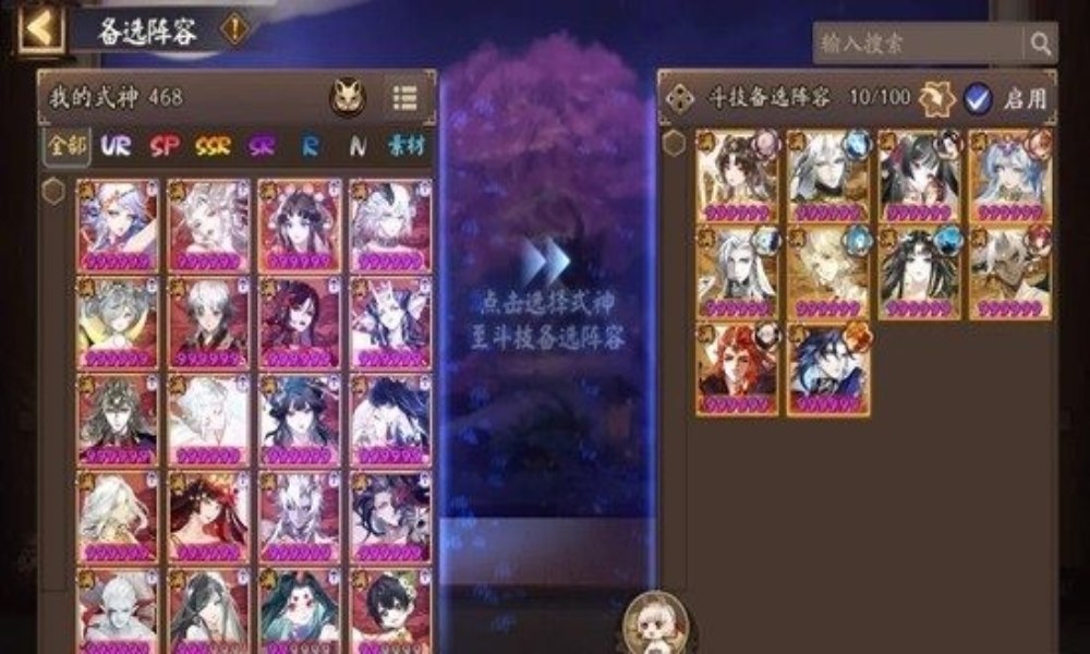 阴阳师斗技配置及玩法攻略 斗技有什么注意事项