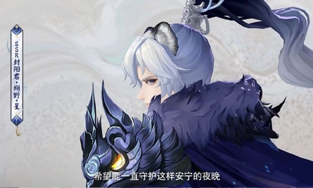 阴阳师封阳君集礼皮肤鉴赏视频现已发布