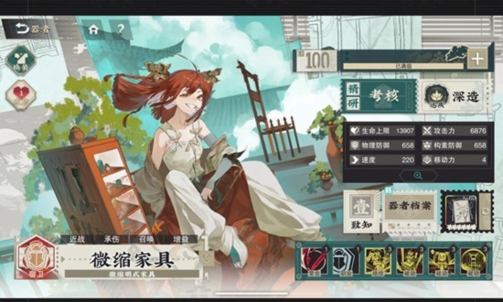 物华弥新可拐可C器者攻略 器者微缩家具怎么用