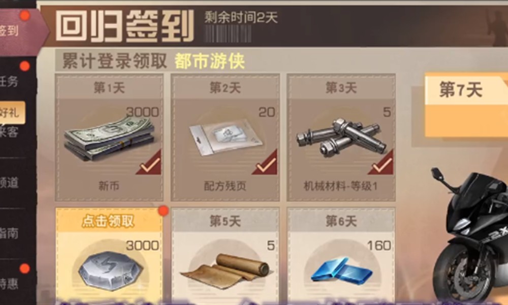 明日之后回归需要多少天 明日回归机制天数详细介绍