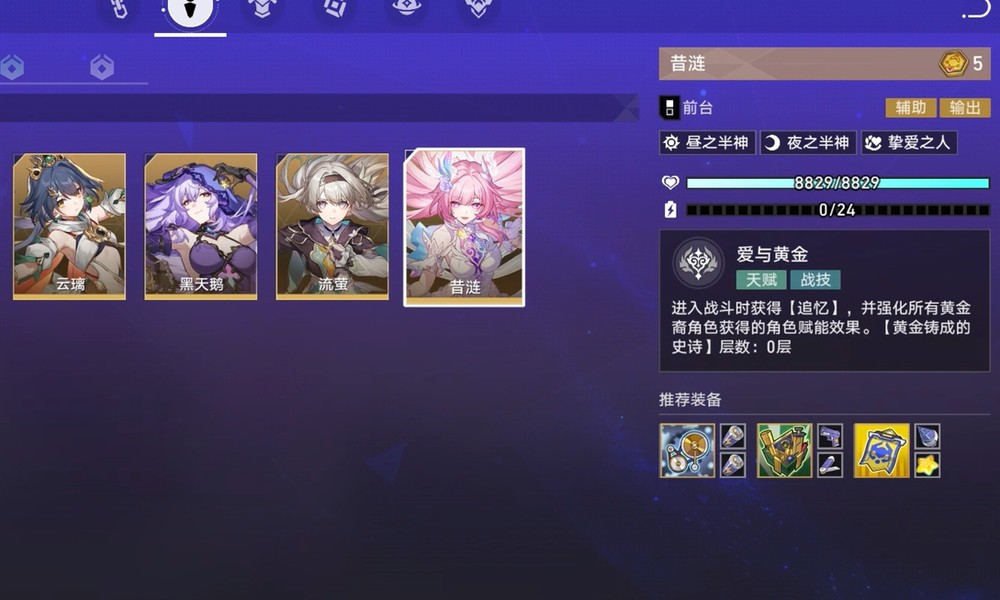 崩坏星穹铁道五费角色有哪些 货币战争五费角色推荐