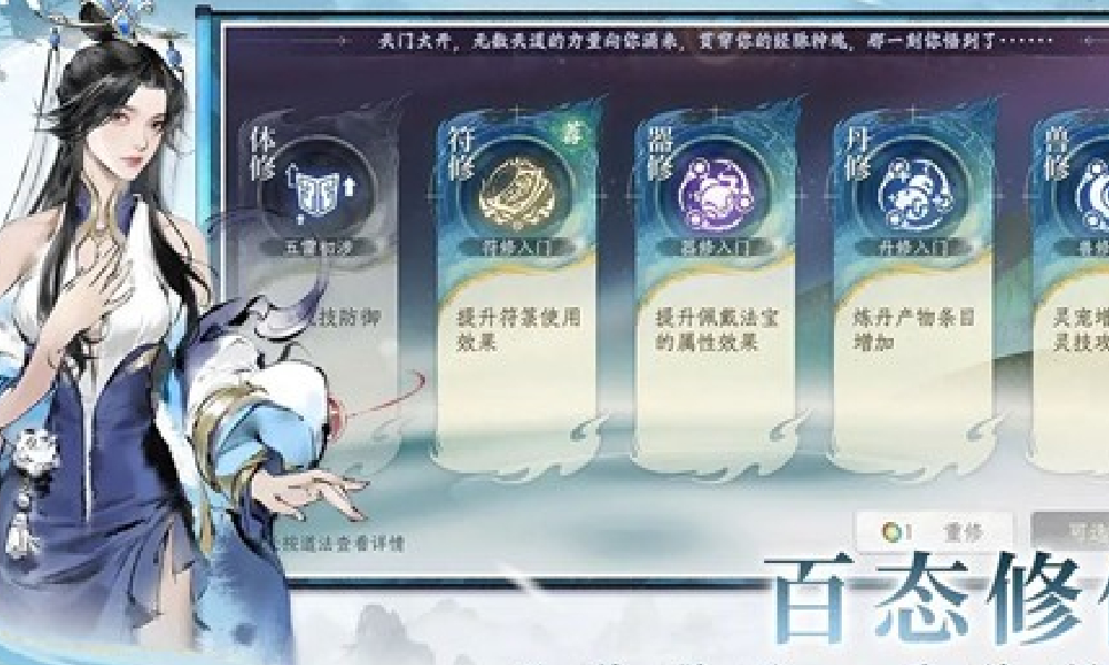 修仙时代手游好玩吗 修仙时代好不好玩