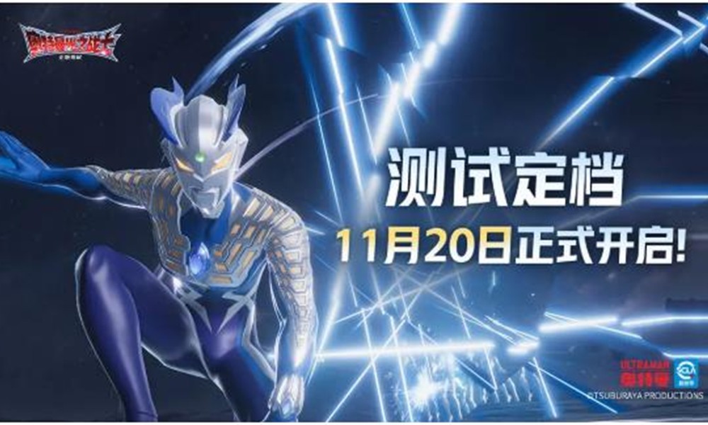 奥特曼光之战士删档吗 奥特曼光之战士测试时间