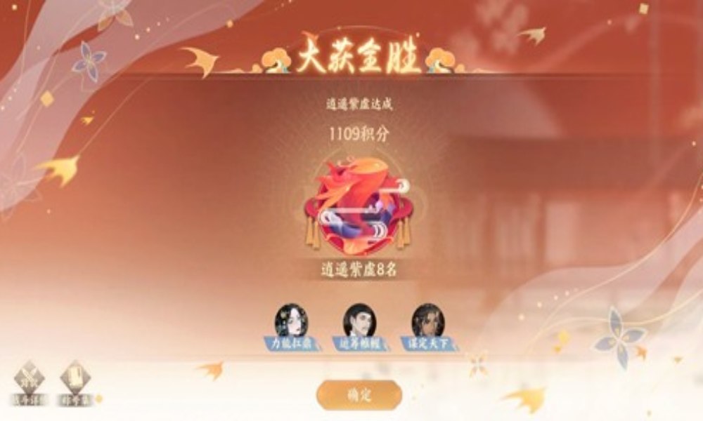 忘川风华录金戈演武攻略 无商鞅宋慈邓绥猫门票攻略