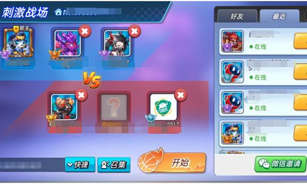 灌篮军团怎么加好友组队 灌篮军团组队方法