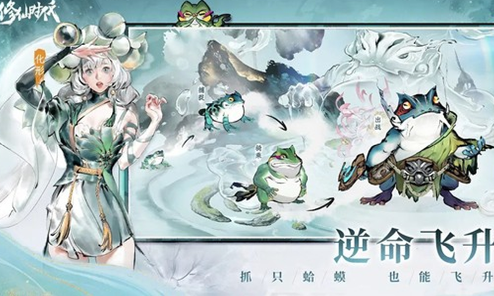 修仙时代游戏实机展示发布 自由开放的修仙世界