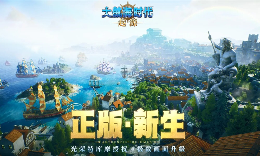 大航海时代起源地图怎么探索 大航海时代起源世界地图详解