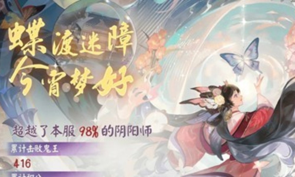 阴阳师超鬼王攻略 不用套娃队也能打6星配队分享