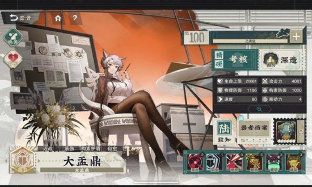 物华弥新器者大盂鼎攻略 大盂鼎技能是什么详细介绍