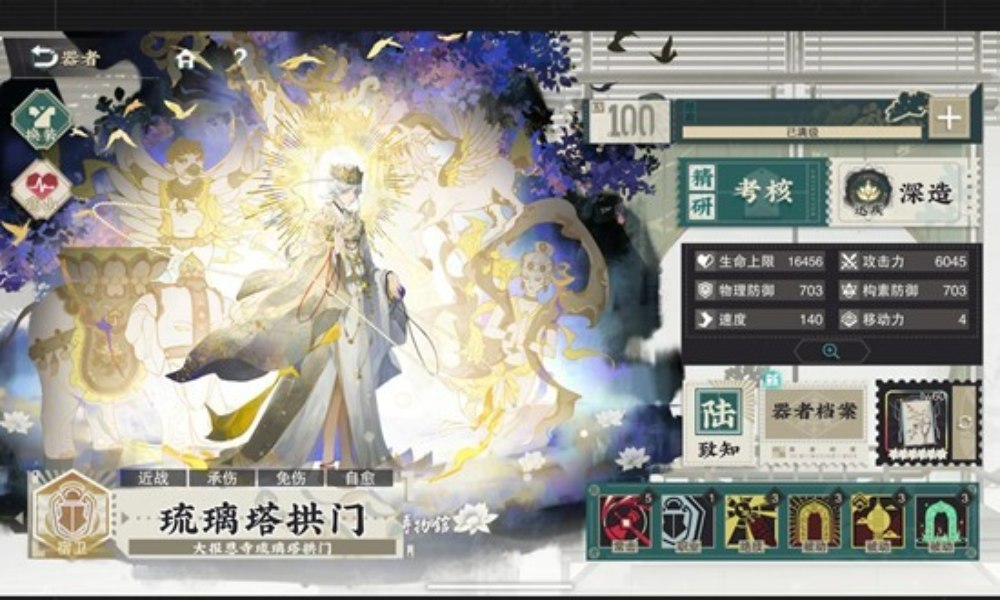 物华弥新琉璃塔拱门攻略 免伤减伤大成体器者分享