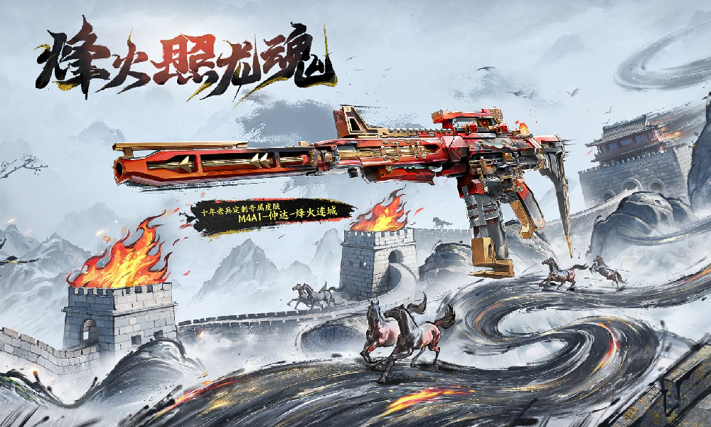 CF手游长城联动皮肤M4A1-仲达-烽火连城展示视频