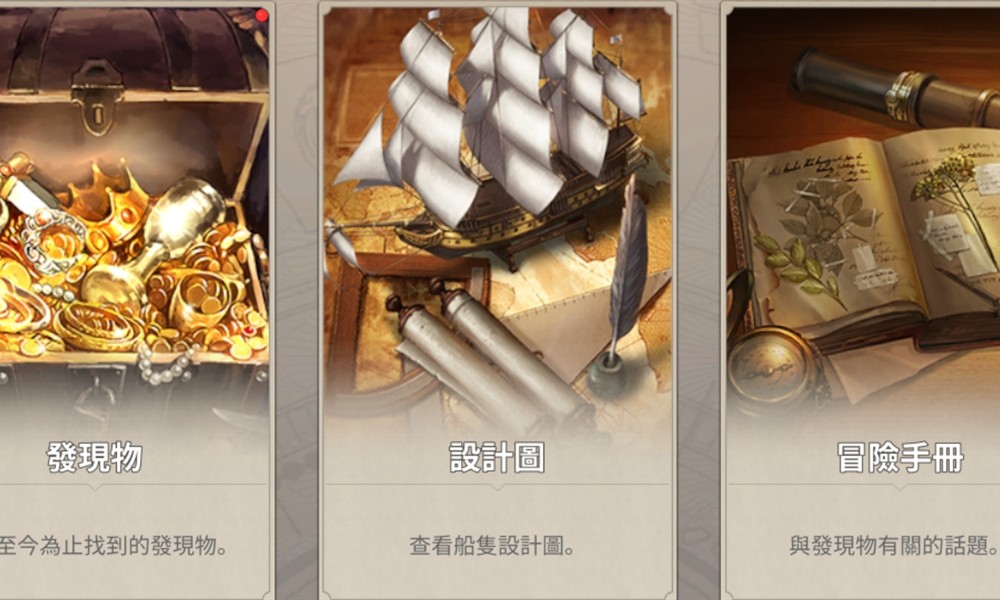 大航海时代起源图鉴怎么获得 图鉴获取方法详解