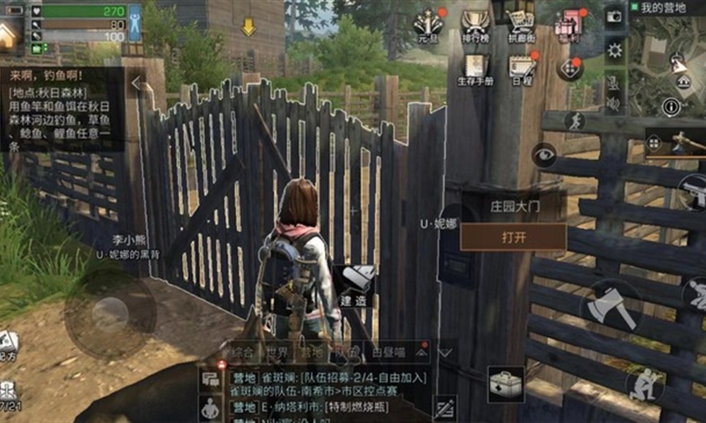 明日之后营地与家有什么区别 营地家区别详细解析