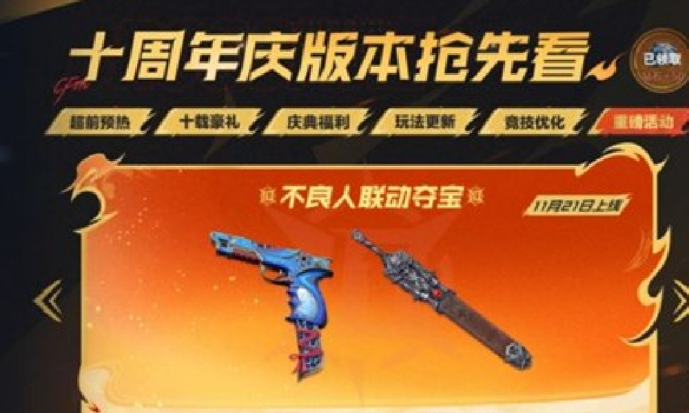 CF手游不良人联动武器来袭 GLOCK-姬如雪曝光