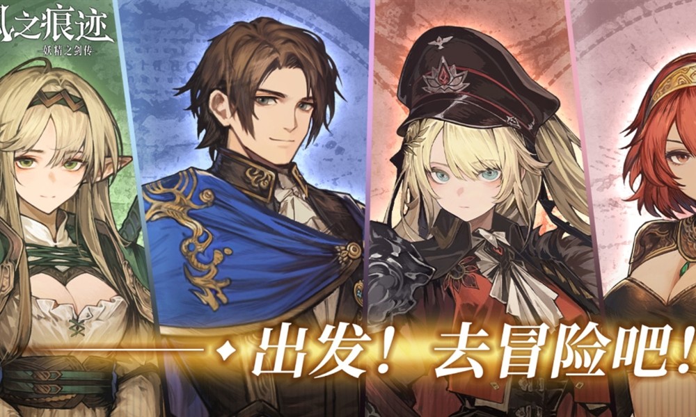 风之痕迹副本怎么打 风之痕迹玩法技巧分享