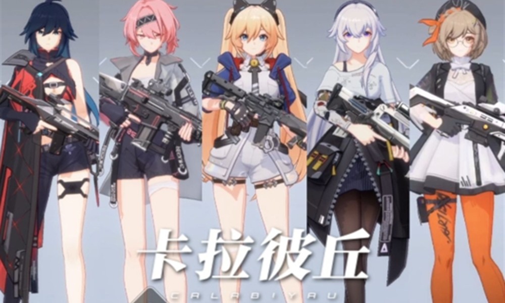 卡拉彼丘公测角色怎么选 公测节奏榜强势角色推荐