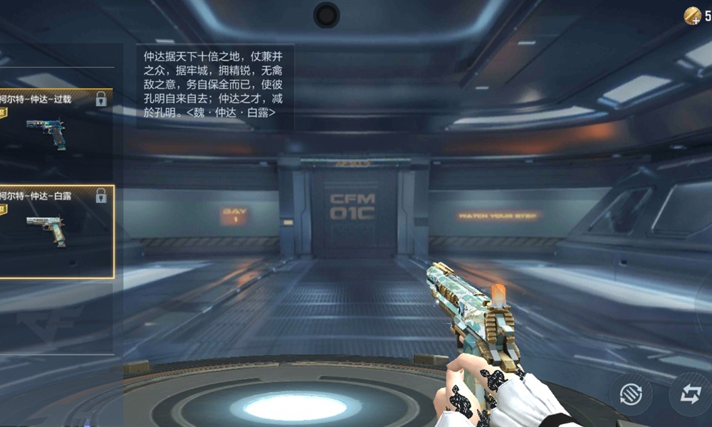 CF手游仲达皮肤怎么样 仲达皮肤值得入手吗