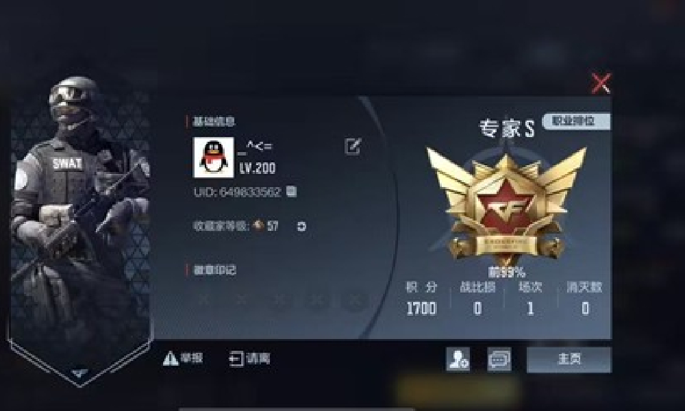 CF手游跨区好友组队上线 微信QQ好友可跨区组队