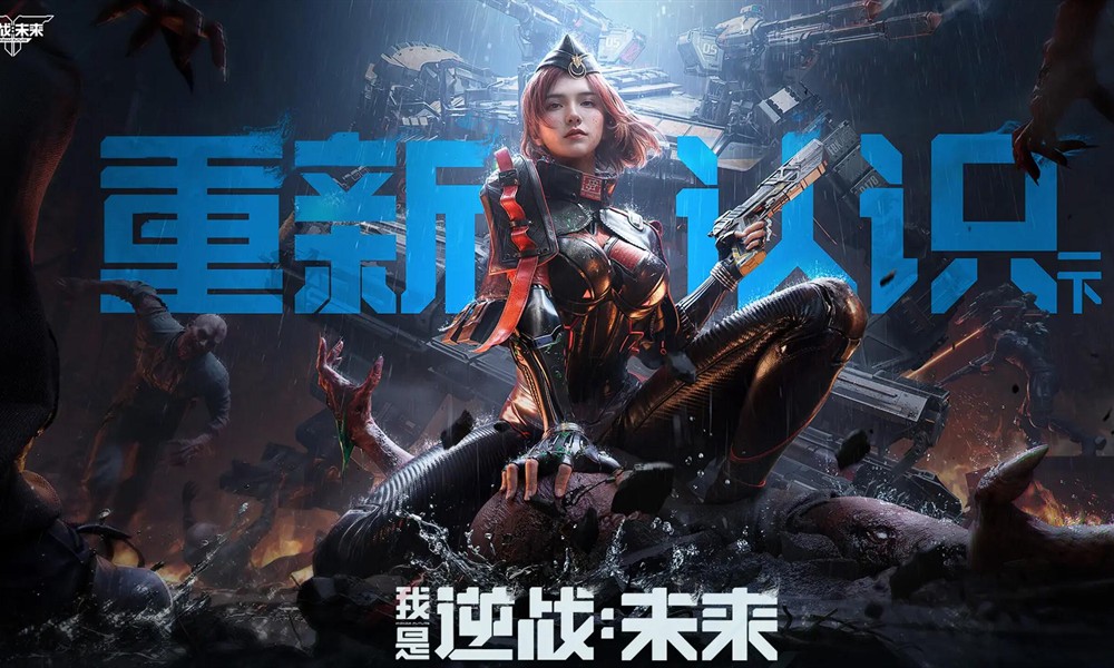 逆战未来什么引擎 画面表现如何