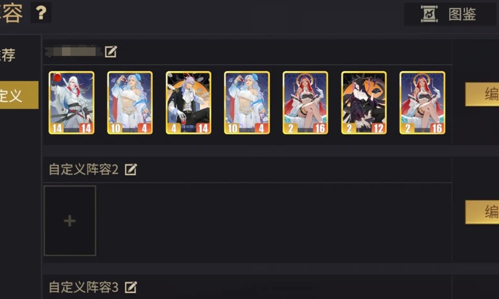 千机阵自走棋阵容怎么搭配 千机阵强势阵容推荐