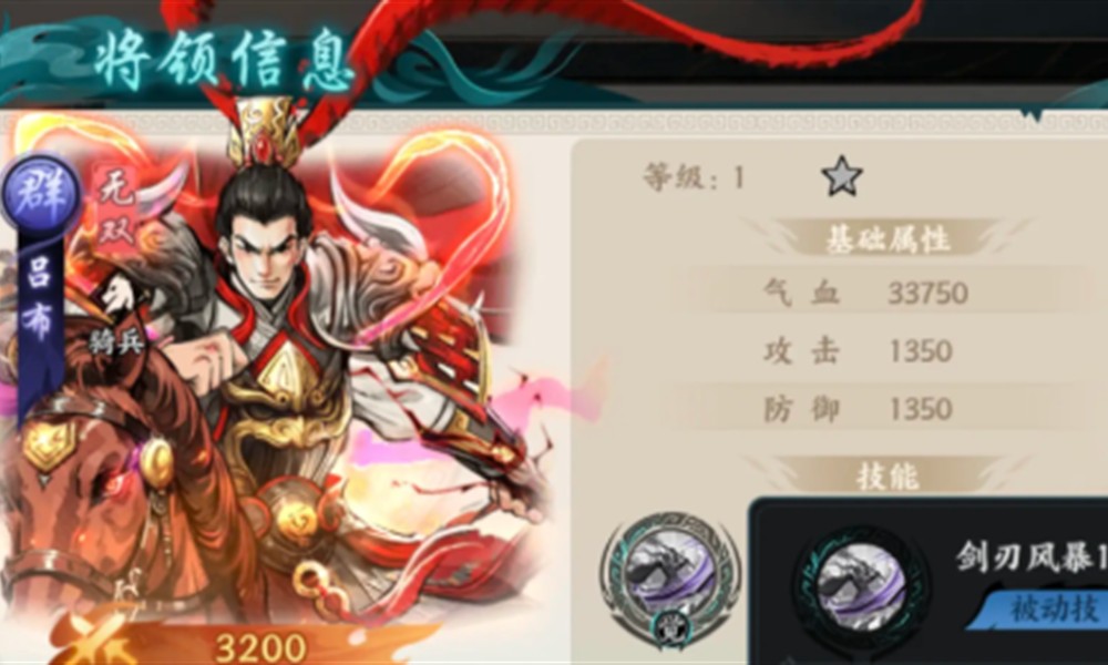 百战群英武将怎么搭配 百战群英阵容搭配思路