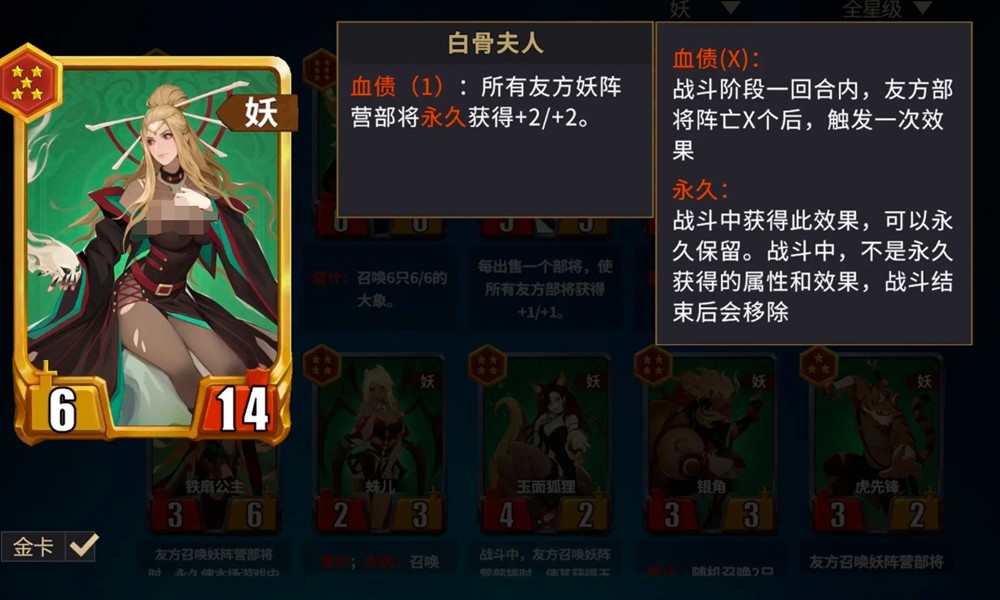 千机阵可以合三星吗 千机阵金卡合成机制详解