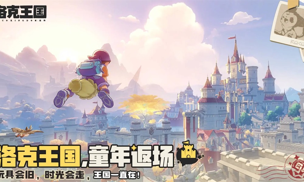 洛克王国世界恶魔红钻怎么获得 恶魔红钻获取方法