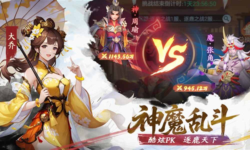 三国大冒险自选卡选哪个 自选武将推荐